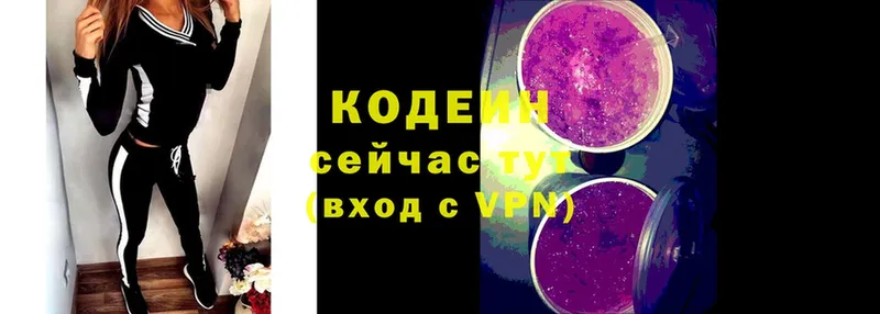 OMG зеркало  Ульяновск  Кодеиновый сироп Lean Purple Drank 