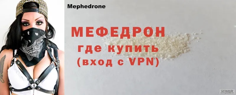 купить наркоту  Ульяновск  Мефедрон 4 MMC 